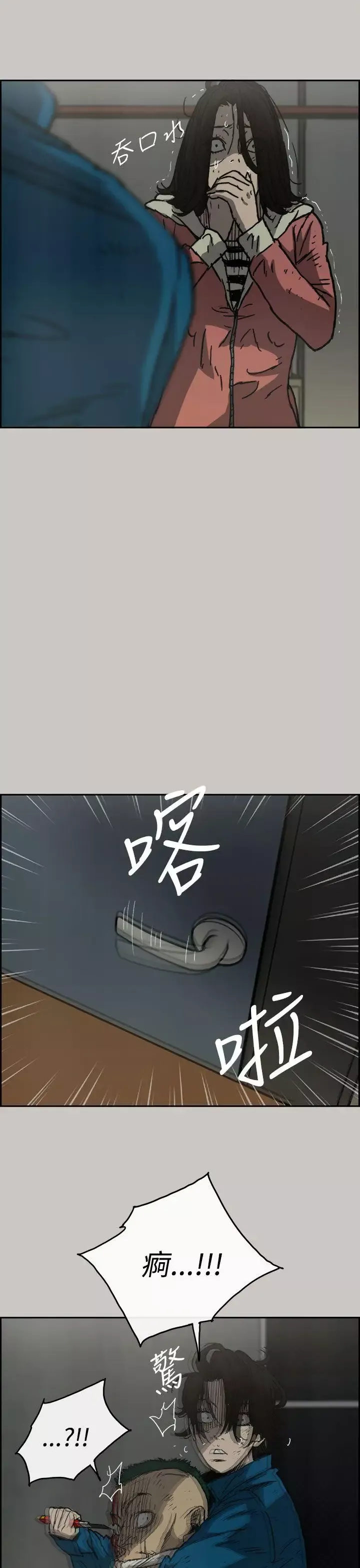 MAD:小姐與司機第32話