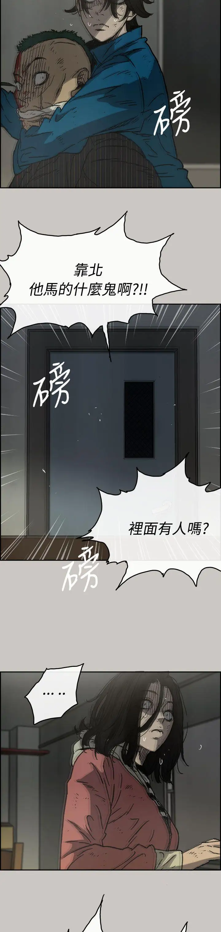 MAD:小姐与司机第32话