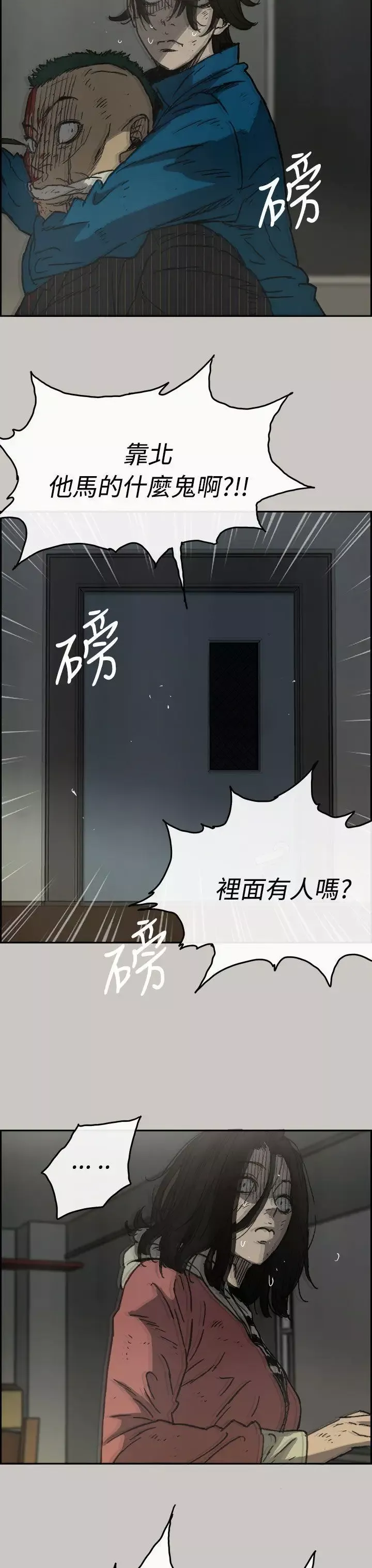 MAD:小姐與司機第32話
