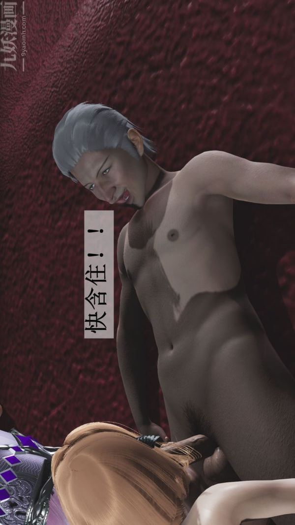 [3D]鬥羅玉傳第04章-召唤魔物01話