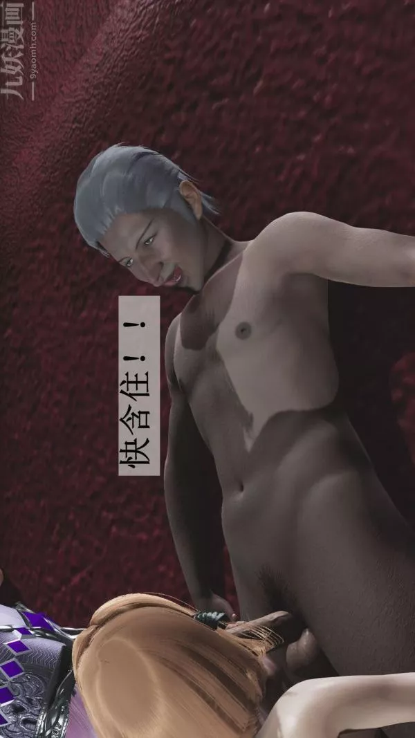 [3D]鬥羅玉傳第04章-召唤魔物01話