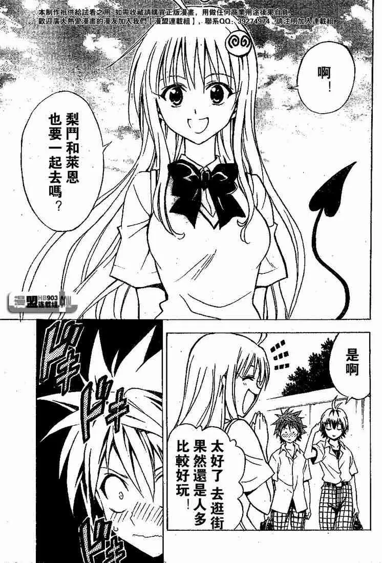 出包王女tolove022集