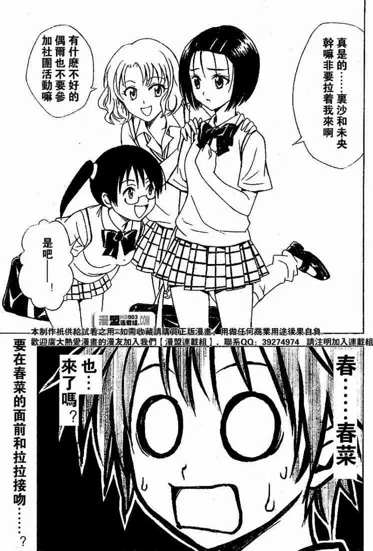 出包王女tolove022集