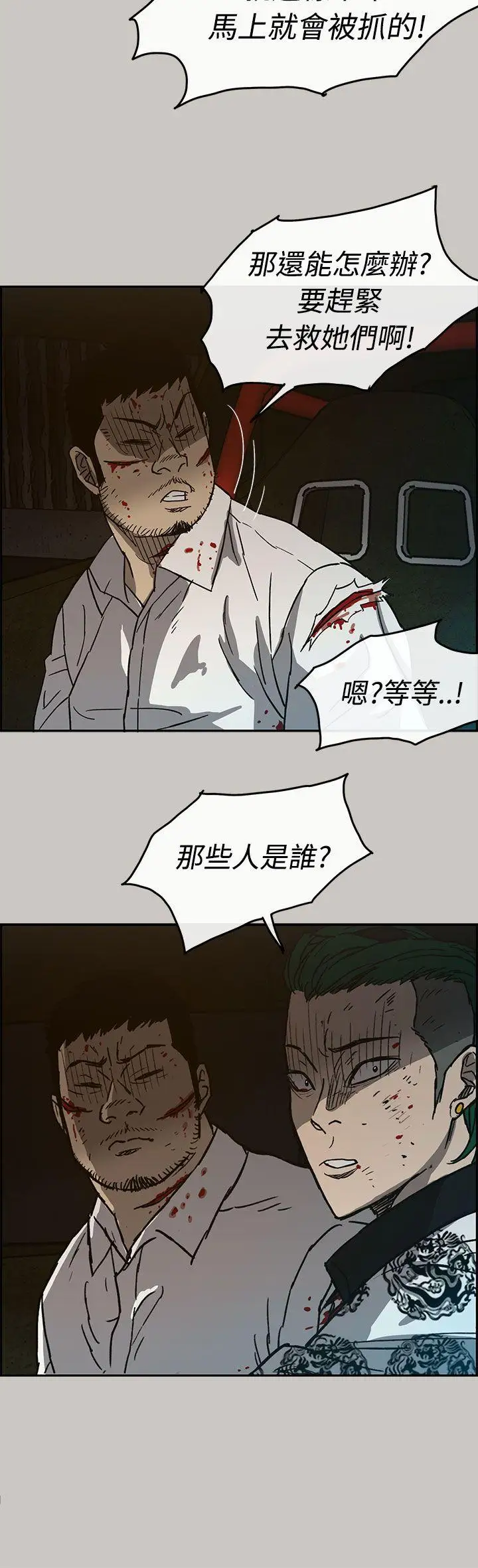 MAD:小姐与司机第32话