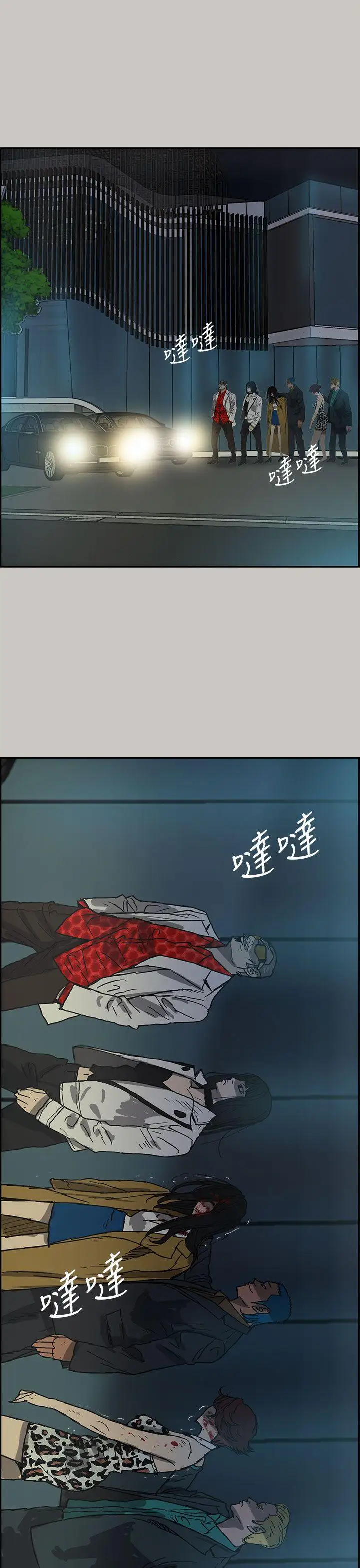 MAD:小姐與司機第32話