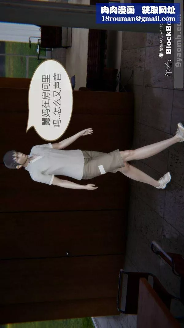 [3D]色靈系統+番外番外-花都篇12