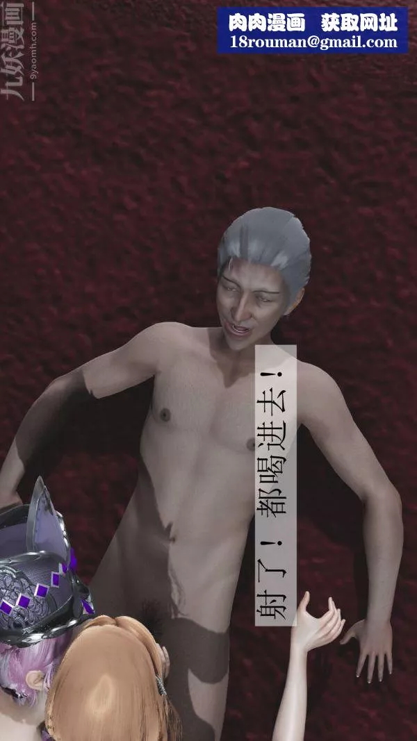 [3D]斗罗玉传-第04章-召唤魔物01话 - 图片 21