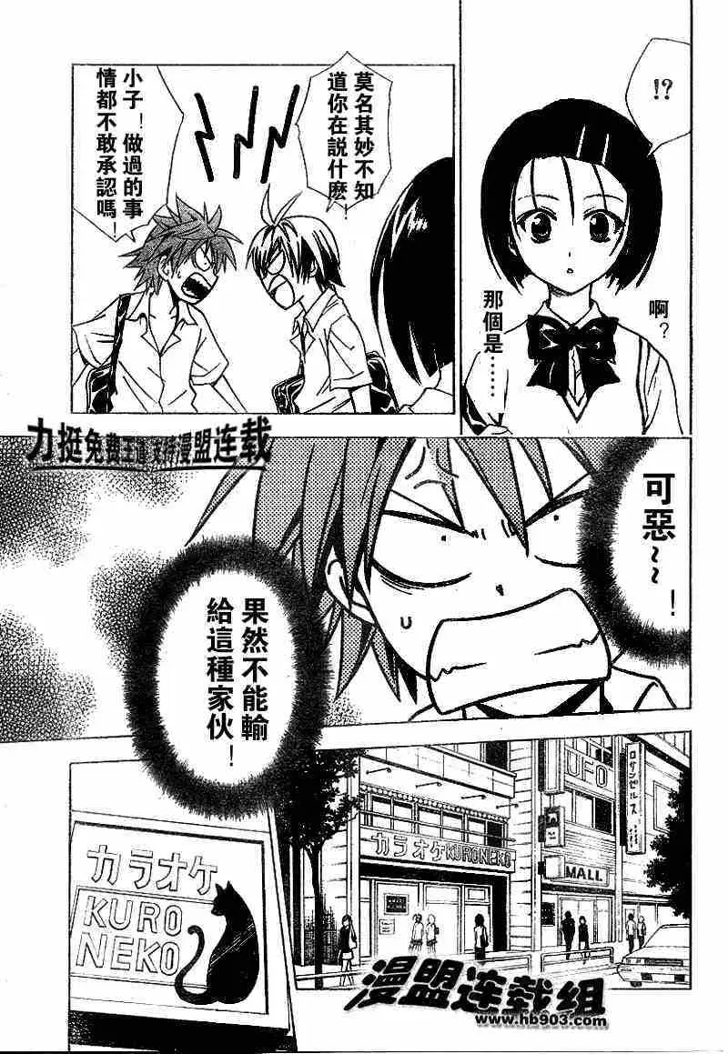 出包王女tolove023集