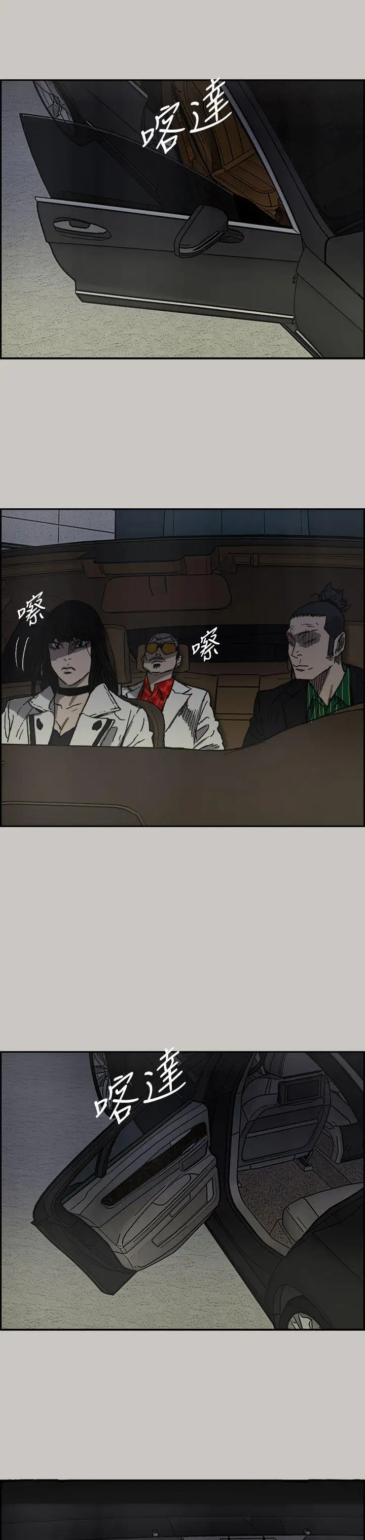 MAD:小姐与司机第32话