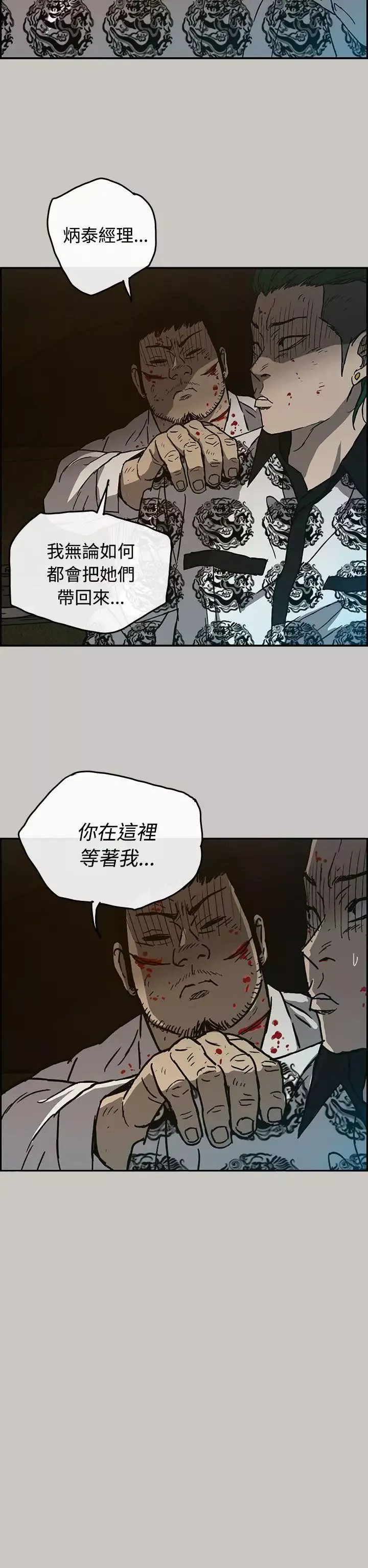 MAD:小姐与司机-第32话 - 图片 29