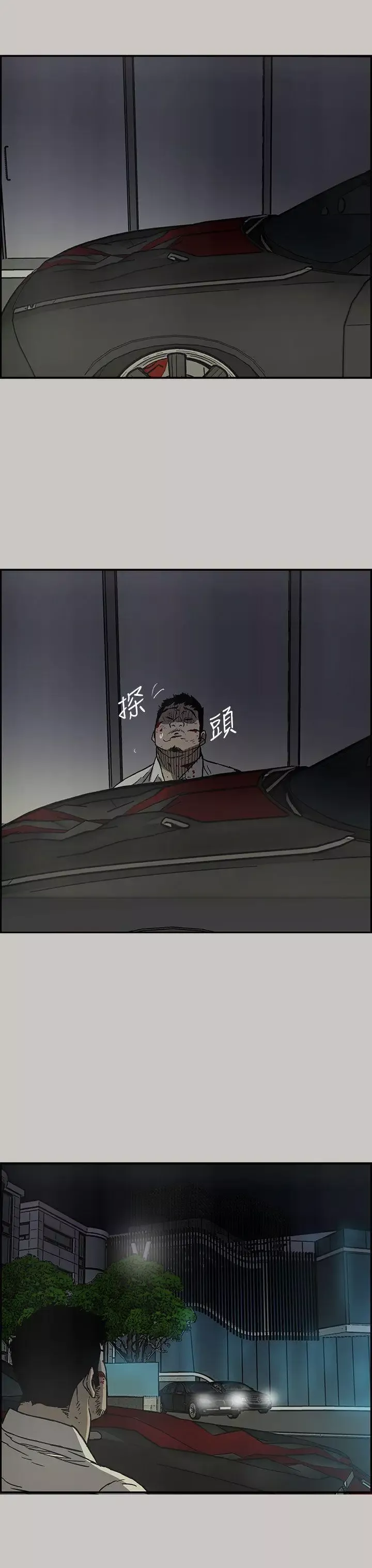 MAD:小姐與司機第32話