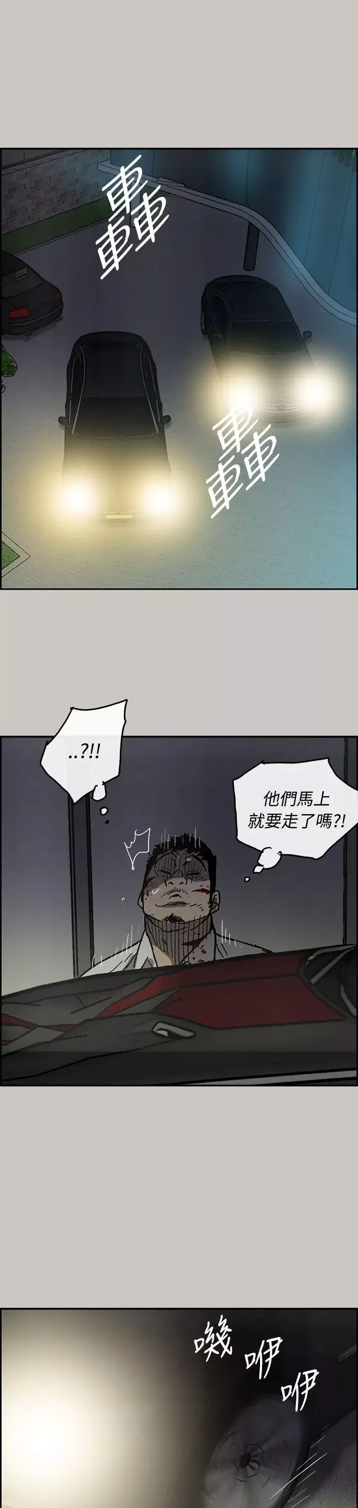 MAD:小姐与司机-第32话 - 图片 31