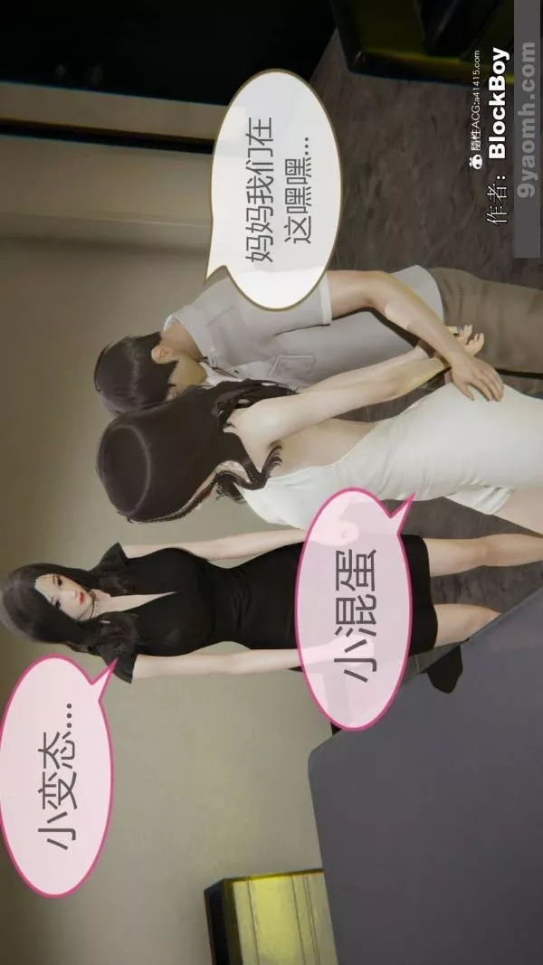 [3D]色靈系統+番外番外-花都篇12
