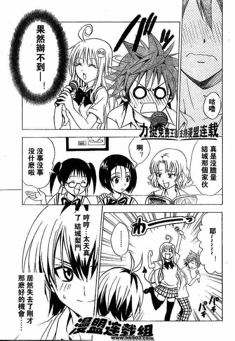 出包王女tolove023集