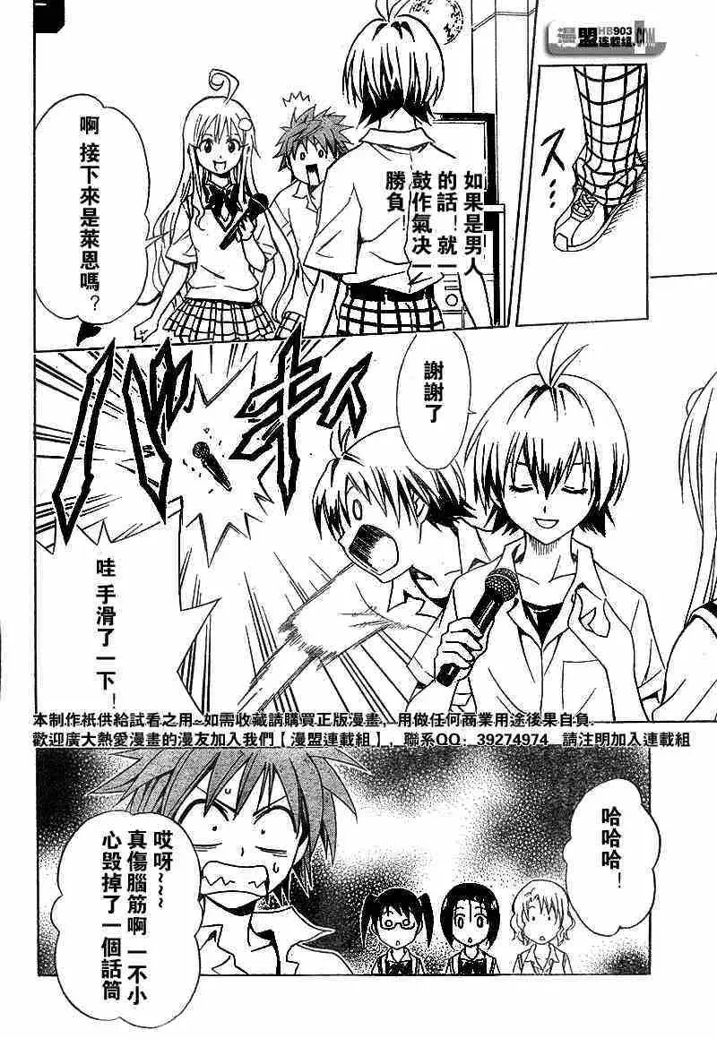 出包王女tolove023集