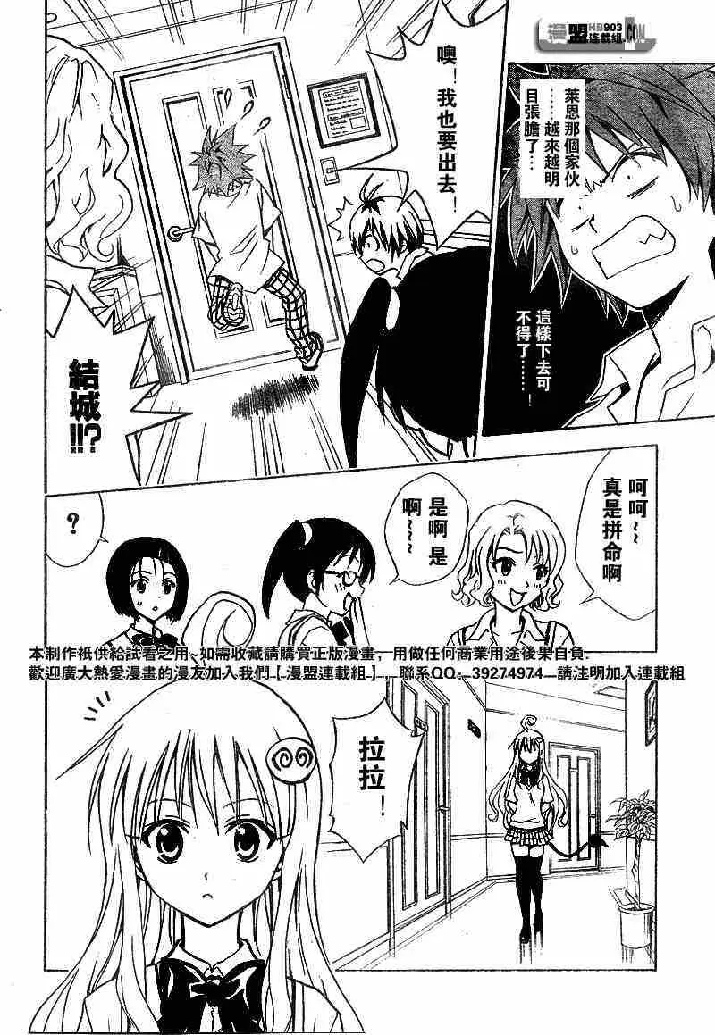 出包王女tolove023集