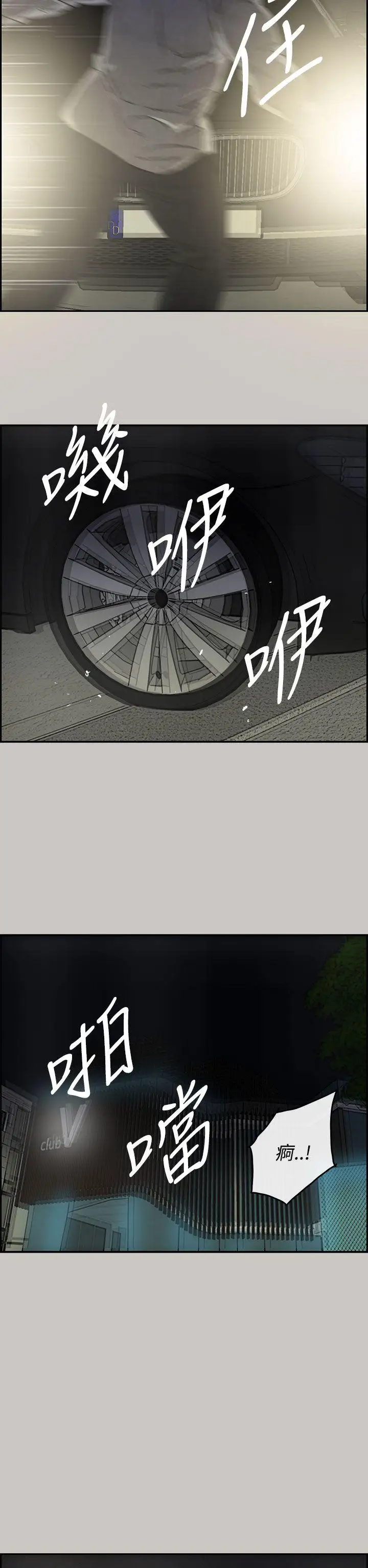 MAD:小姐与司机第32话