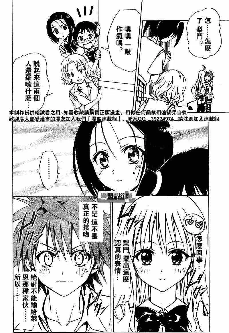 出包王女tolove023集