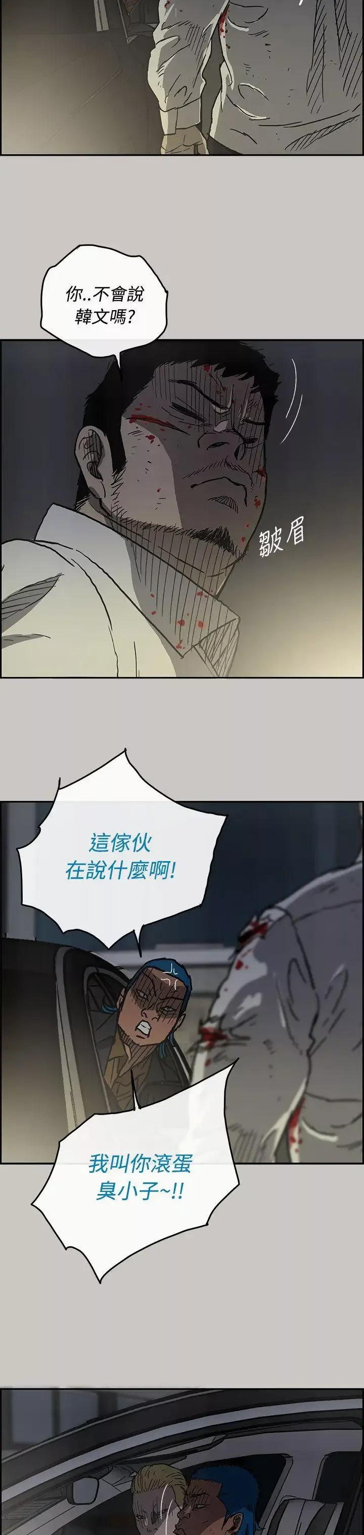 MAD:小姐与司机-第32话 - 图片 36