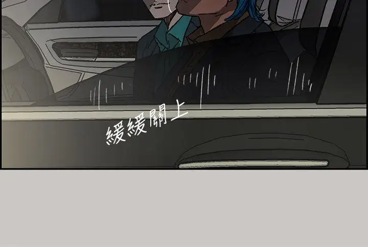 MAD:小姐与司机第32话