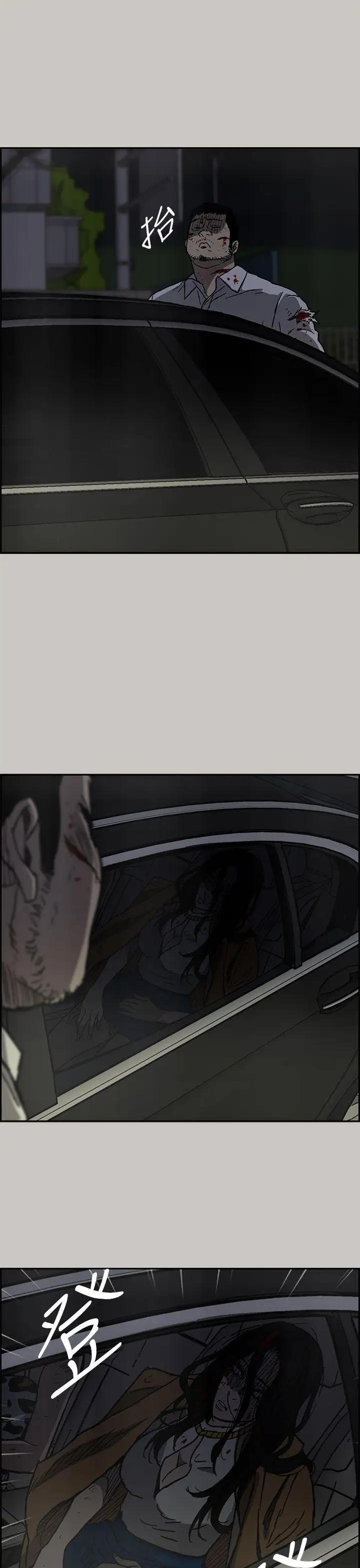 MAD:小姐与司机第32话