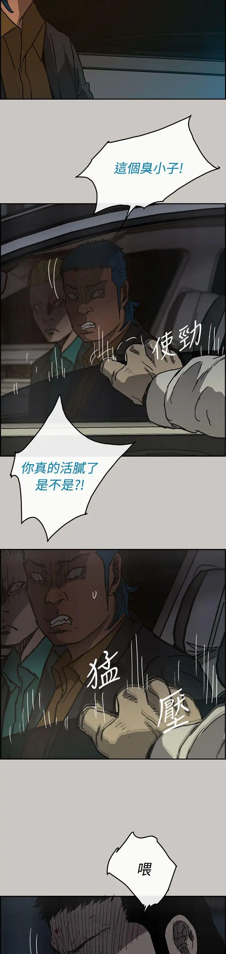 MAD:小姐与司机第32话