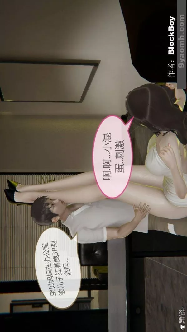 [3D]色灵系统+番外-番外-花都篇12 - 图片 20