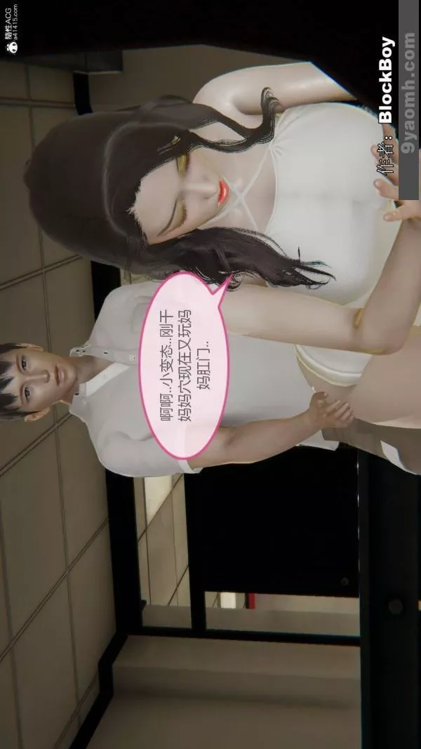 [3D]色灵系统+番外-番外-花都篇12 - 图片 23