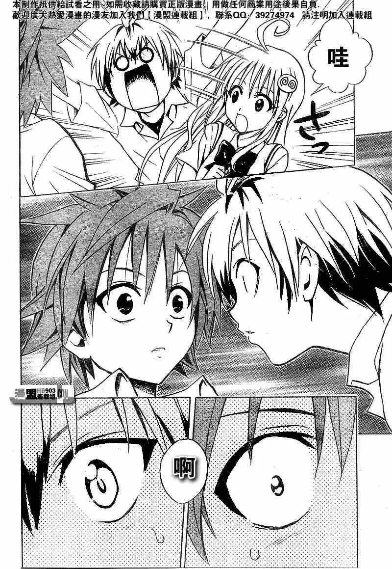 出包王女tolove023集