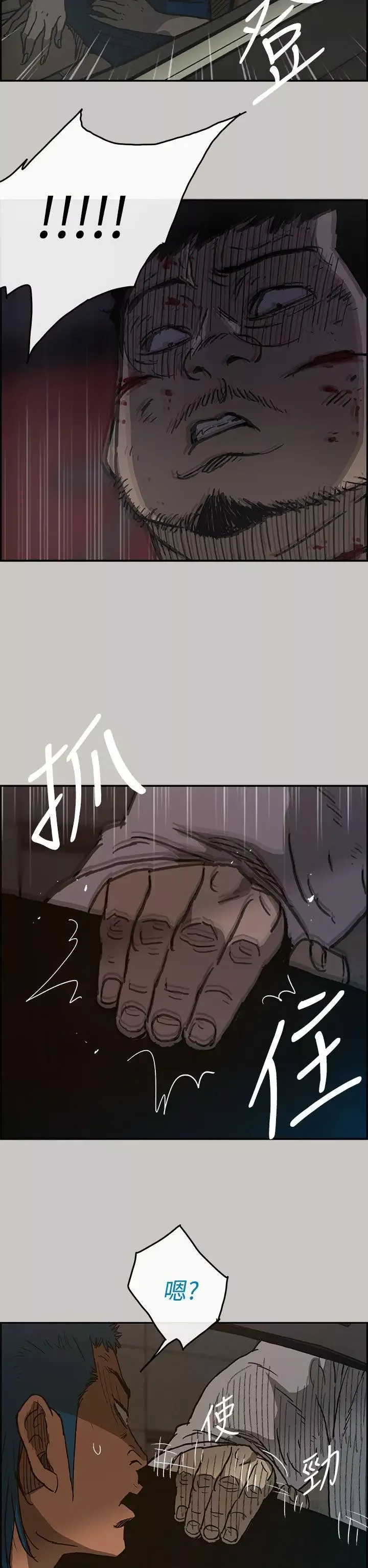 MAD:小姐與司機第33話