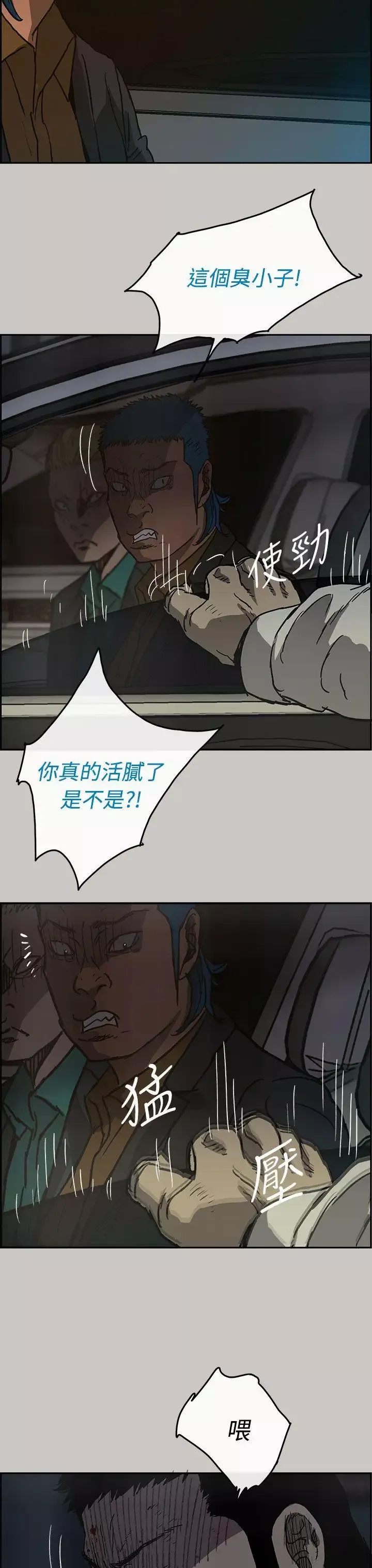 MAD:小姐與司機第33話