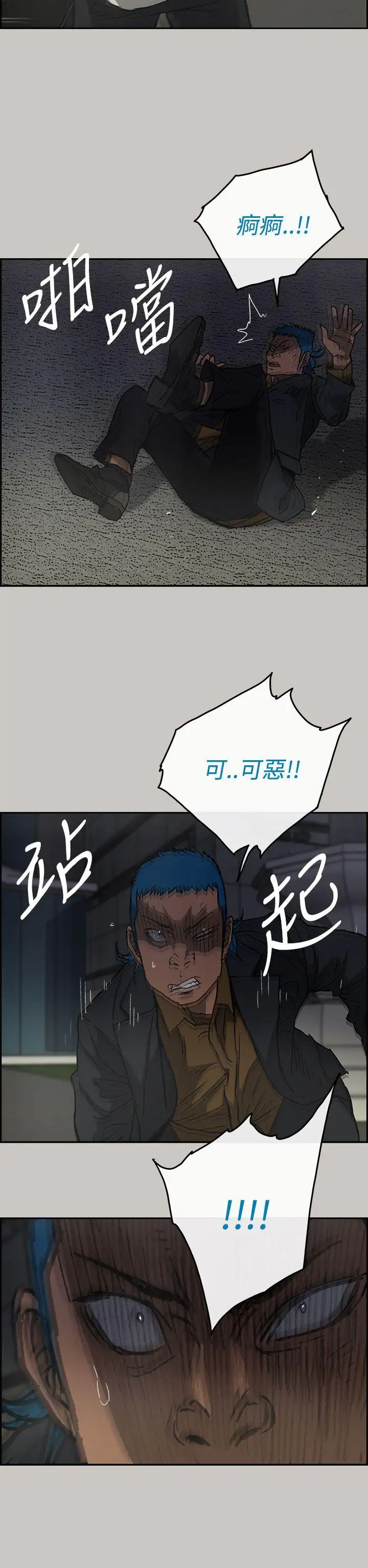 MAD:小姐與司機第33話