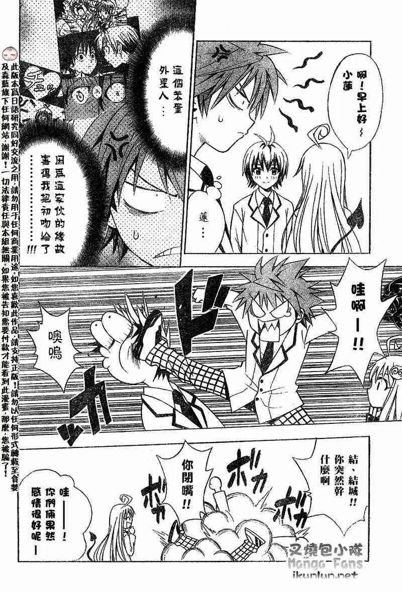 出包王女tolove024集