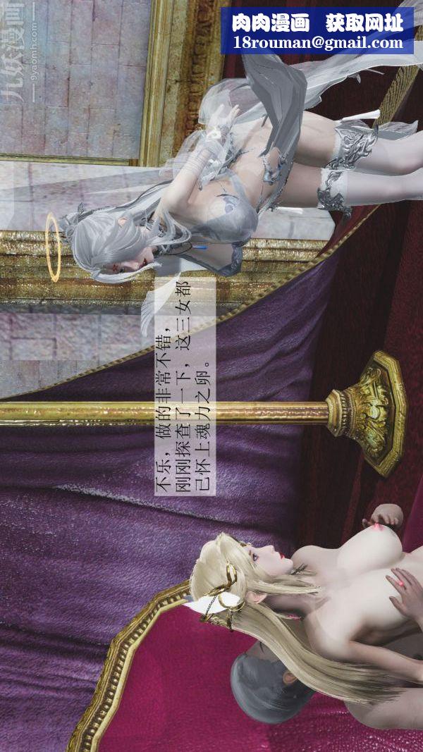 [3D]斗罗玉传第04章-召唤魔物02话