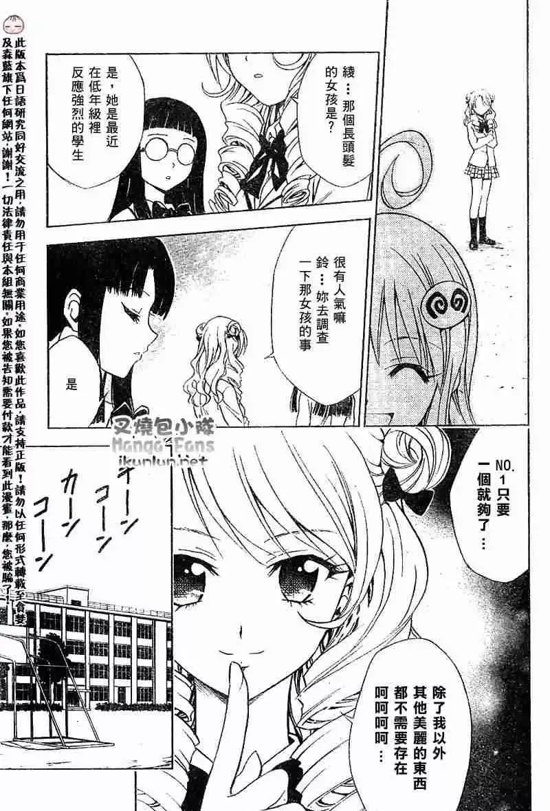 出包王女tolove024集