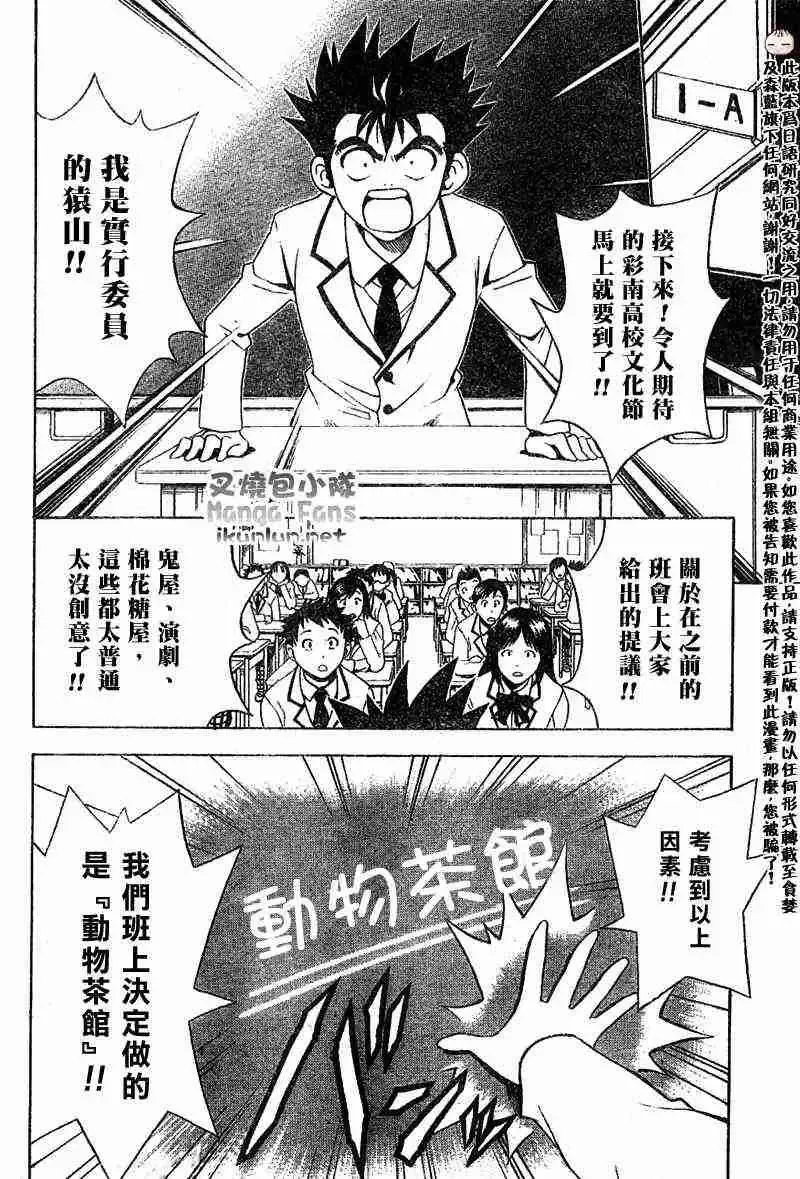 出包王女-tolove024集 - 图片 6