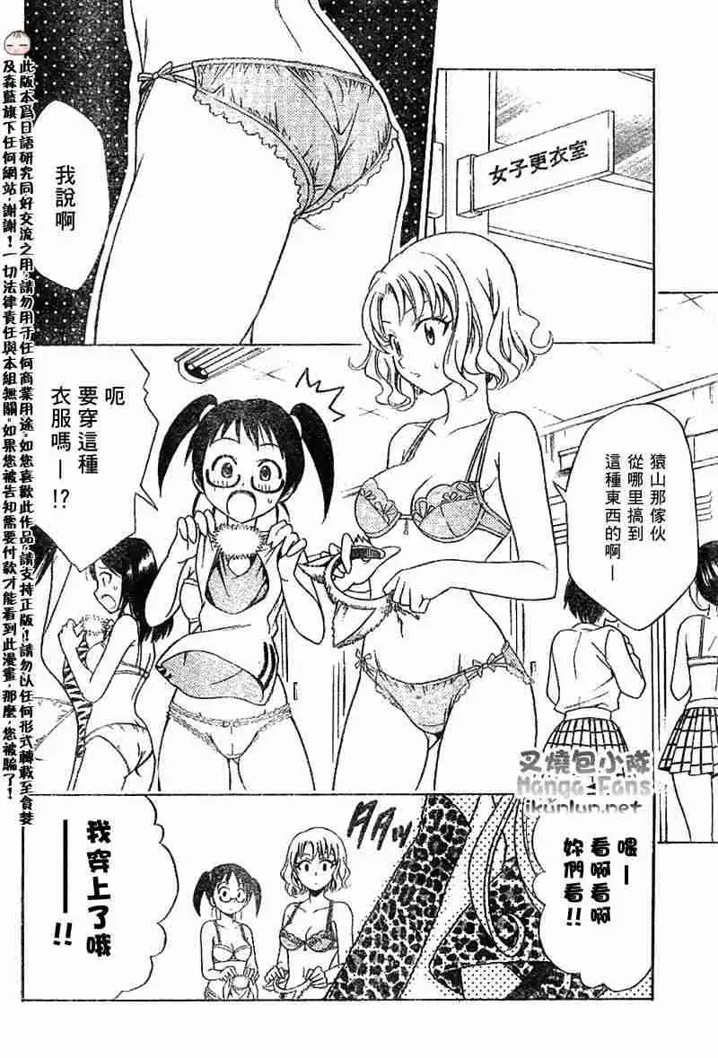 出包王女tolove024集