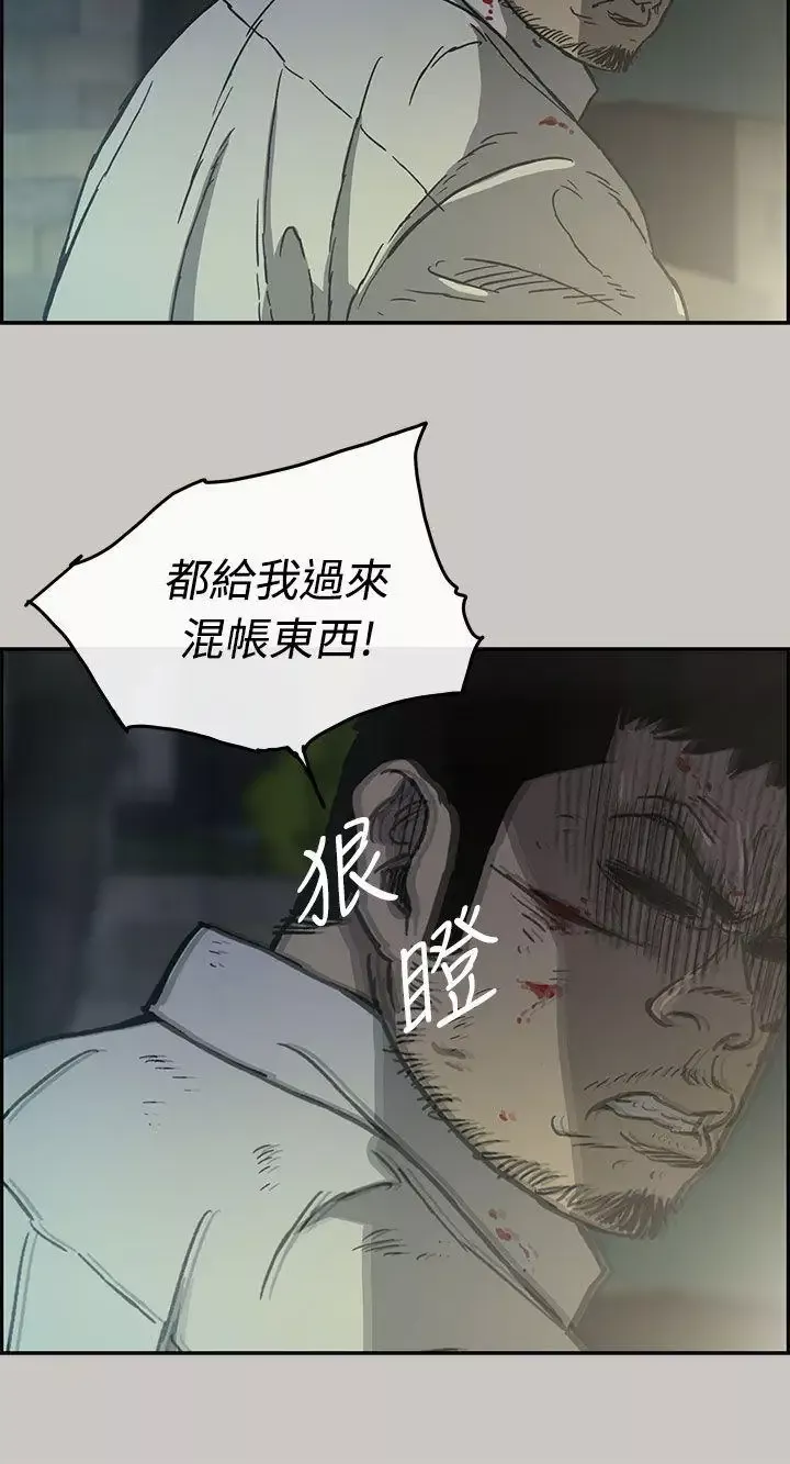 MAD:小姐与司机-第33话 - 图片 10