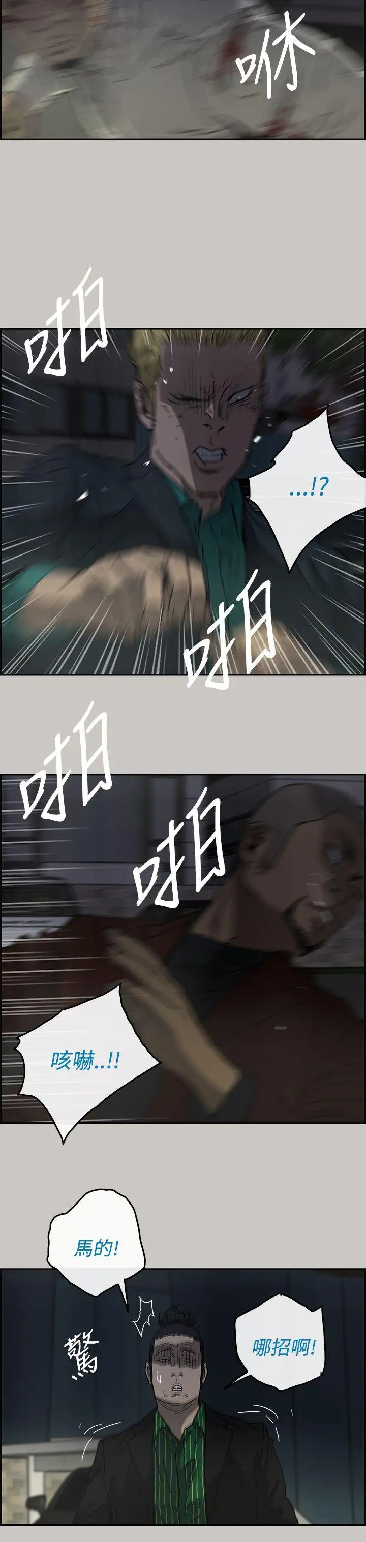 MAD:小姐與司機第33話