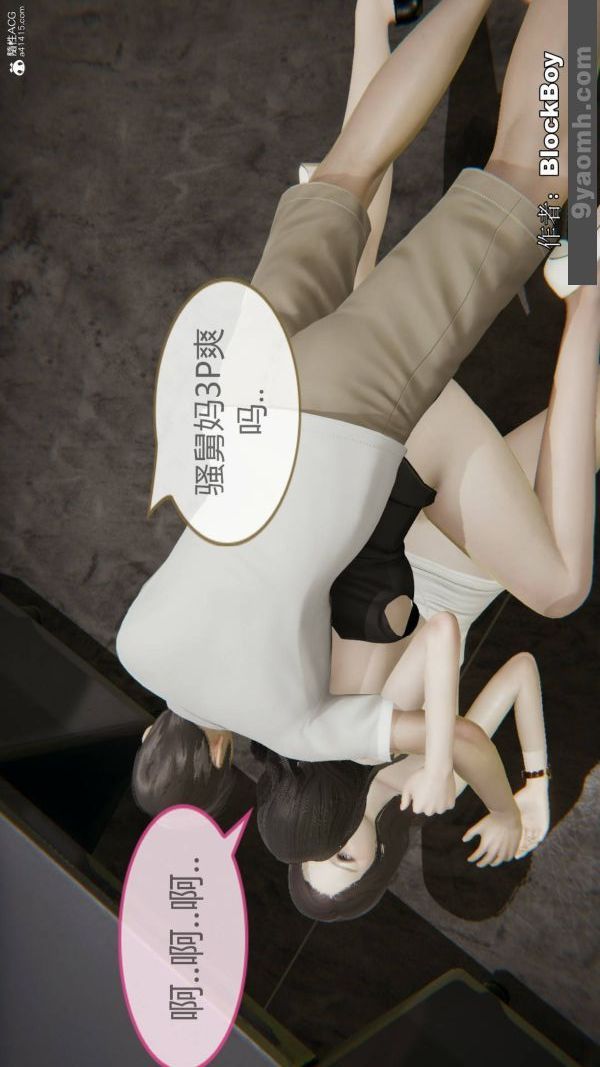 [3D]色靈系統+番外番外-花都篇12