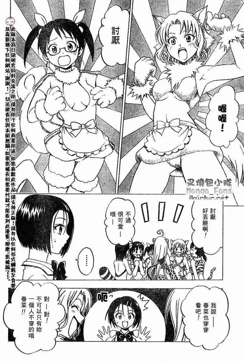 出包王女tolove024集