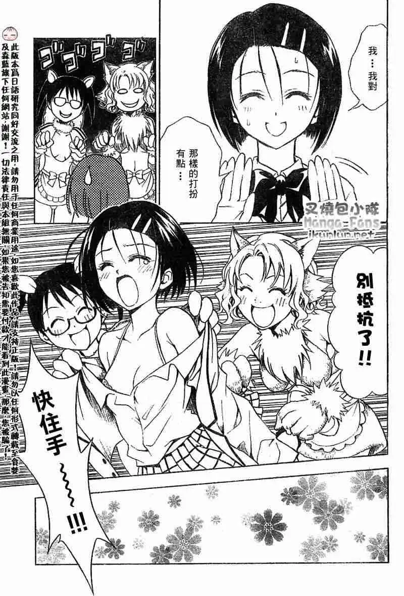 出包王女tolove024集