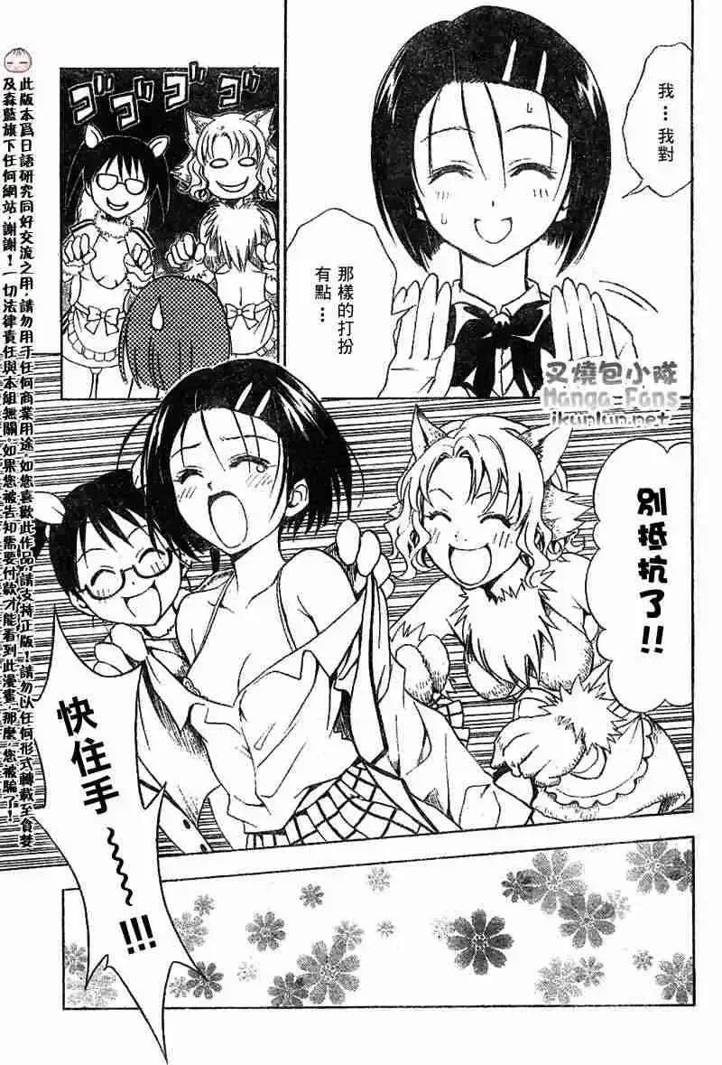 出包王女tolove024集