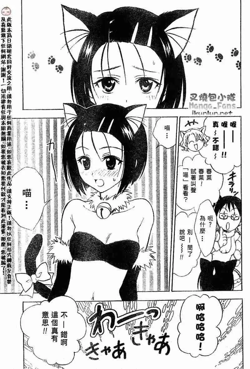 出包王女tolove024集