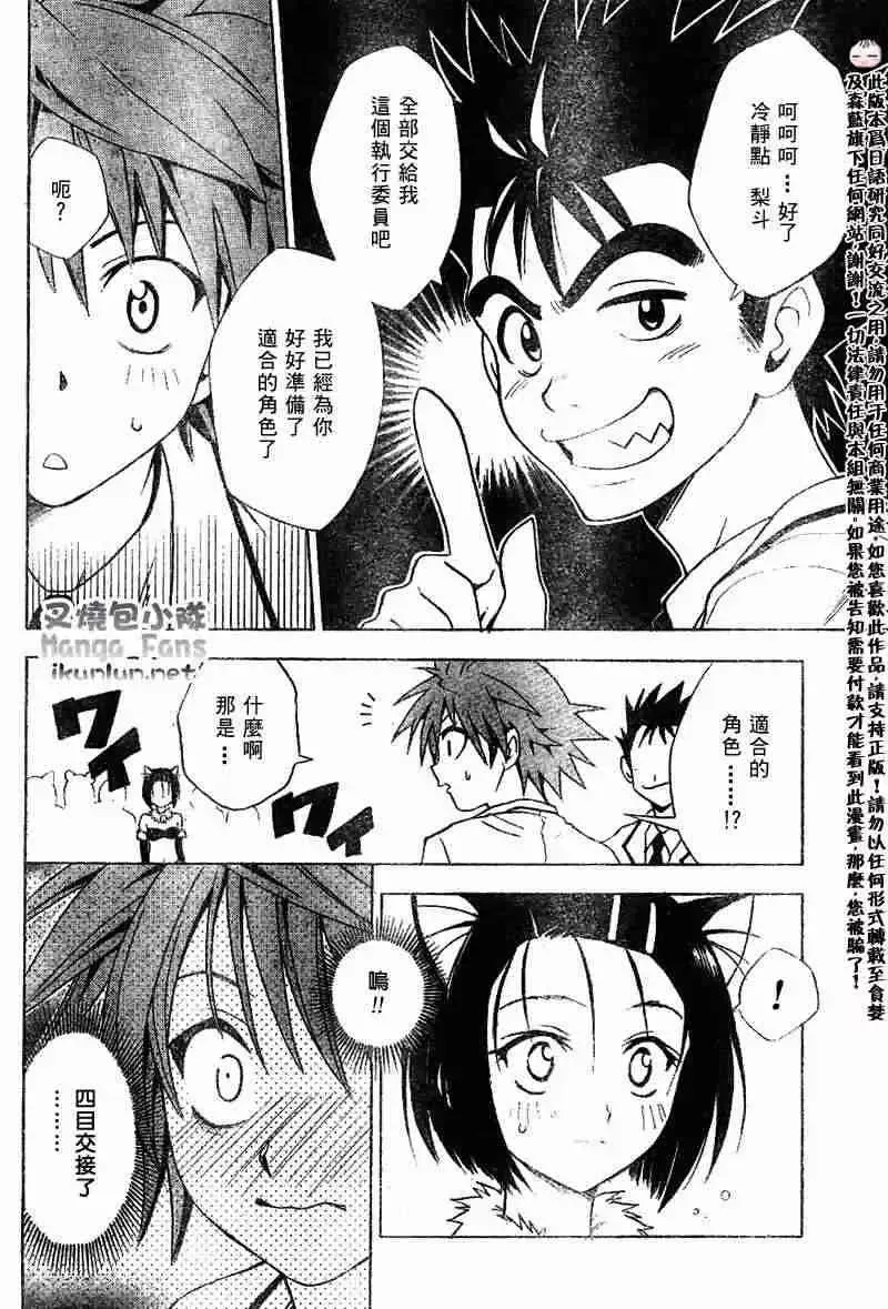 出包王女tolove024集