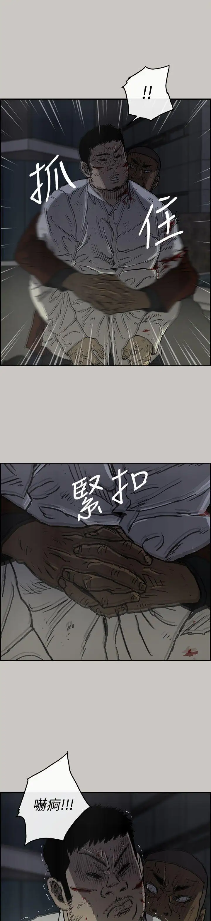 MAD:小姐与司机第33话