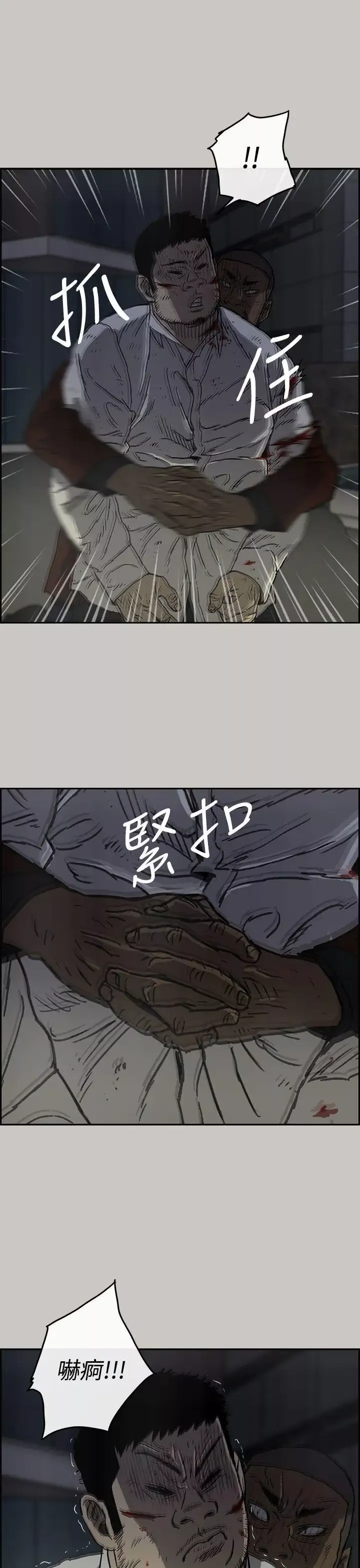 MAD:小姐与司机-第33话 - 图片 21