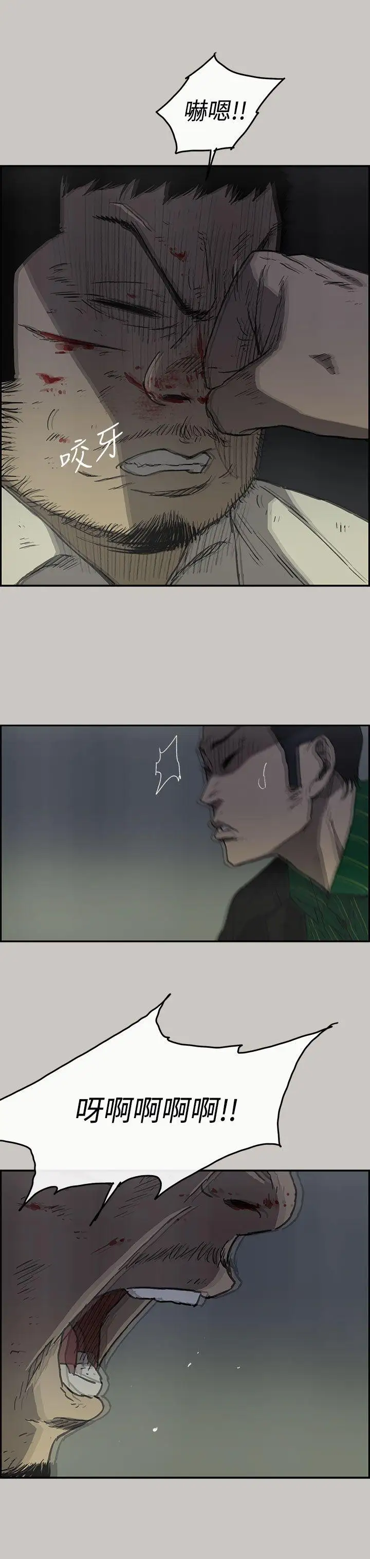 MAD:小姐与司机第33话