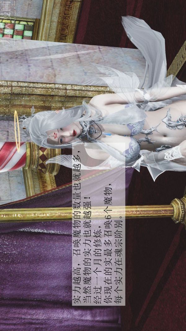 [3D]斗罗玉传第04章-召唤魔物02话