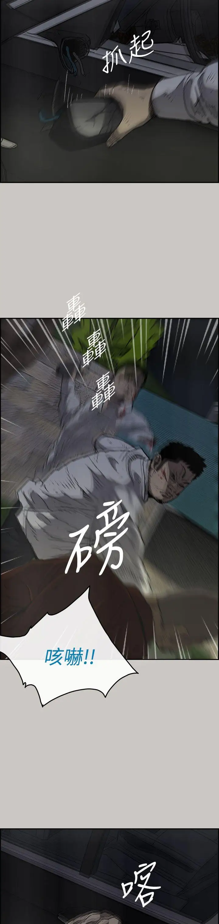 MAD:小姐與司機第33話